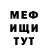 Первитин мет Oblashko Offi
