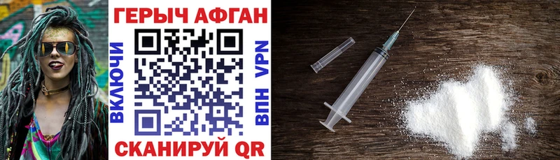 ГЕРОИН герыч  наркошоп  Нелидово 