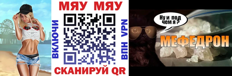 МЯУ-МЯУ VHQ где найти Нелидово