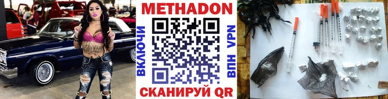 МЕТАДОН белоснежный  как найти   блэк спрут ONION  Нелидово 